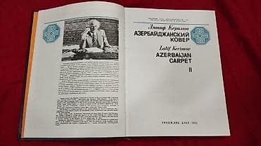 tarix: Latif Kərimov – Azerbaijan Carpet (Азербайджанский ковёр) – 2 cildlik — 3