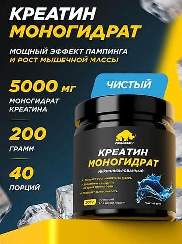 velosiped 100 azn: Kreatin Çəki: 100 - 200 g, Yeni — 1