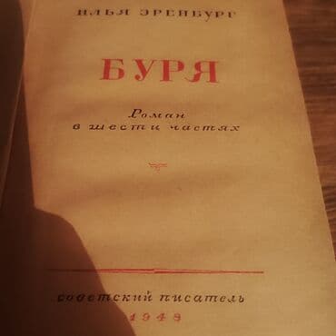 kaybolan yıllar 50 bölüm: Diqqət. Təcili qədimi kitablar satılır — 4