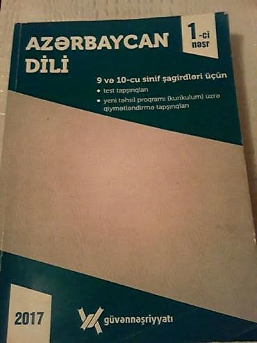 математика 5 класс рабочая тетрадь 2 часть азербайджан: "Azerbaycan dili" ders vesaitleri. Чтобы посмотреть все мои — 7