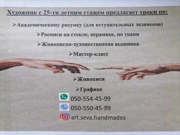 дизайнер интерьера обучение: Даю уроки рисования — 1