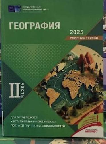 Rus dili 11-ci sinif, 2024 il — 6