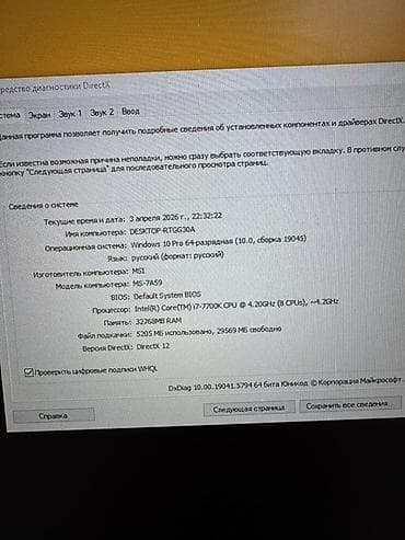 masaustu komputerler: Oyun kompüteri və monitor dəsti - Monitor: MSI MAG 255F E20 - 25" — 4