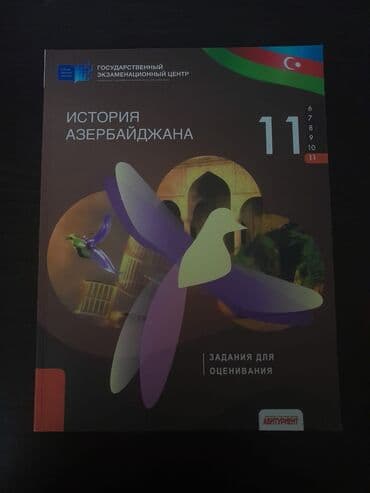 мамед багир багирзаде: Тгдк всеобщей и азербайджанской истории 2021 год, новые, нет проблем!! — 10