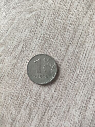 Çəngəllər: Kolleksiya üçün sikkələr dəsti - Rusiya rublları: Şəkillərdə iki 1 — 8