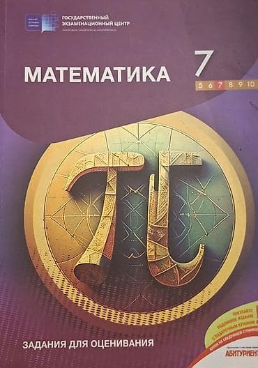 русский язык 1 класс pdf: Kitabların Çoxsu rus dilindədi bəziləri ingilis Qiymətlər: RUS — 1
