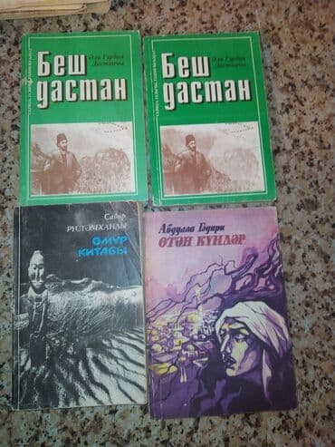 Kitablar hamisi 40-50 ilin neshridir,xususi seligeyle — 14
