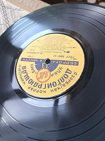 Vinil val, Klassik, 1963 il, Ünvandan götürmə — 3