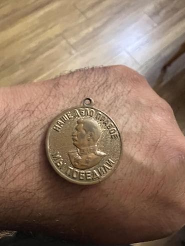 qədim sikkələr: 1941-1945
Medal — 1