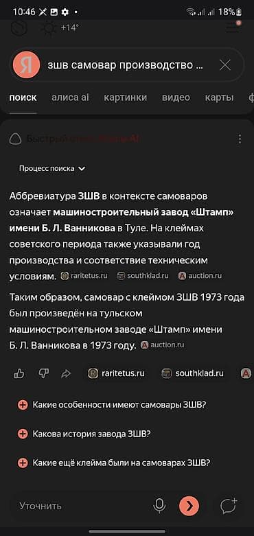 lenkeran samovar: Od Samovar, 6 l — 5