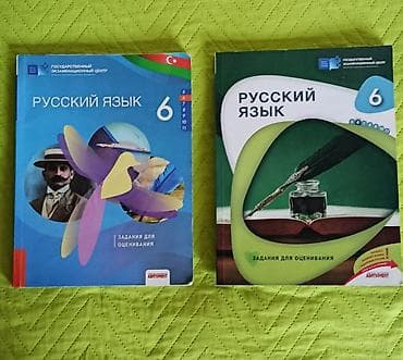 Учебники 6 класс, по 2 маната. Есть также учебники за 7,8 и 9 классы — 4