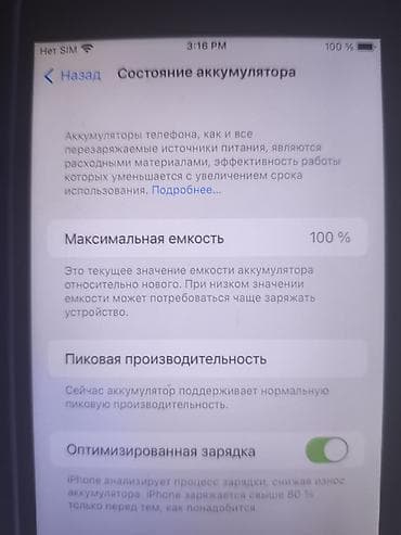 canon 7 d: IPhone 7 Plus, 128 GB, Jet Black, Barmaq izi — 3