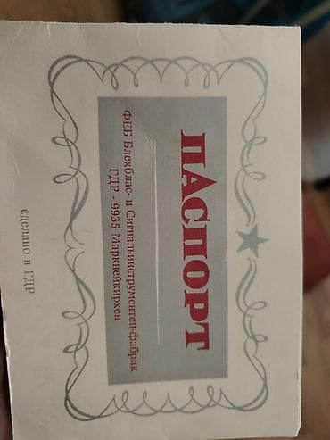 Trubalar: Truba dəsti – FEB (GDR) istehsalı Məhsul: - Klassik mis truba (B♭ — 2