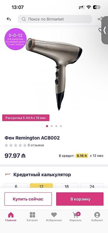 Aristonlar: Fen Remington, Yeni, Ödənişli çatdırılma — 4