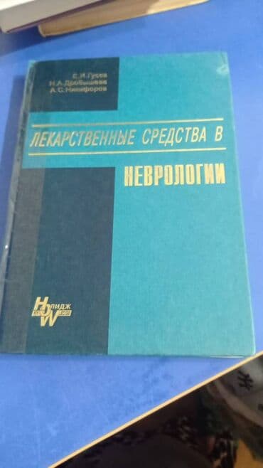 secom книги скачать: Kitablar — 4