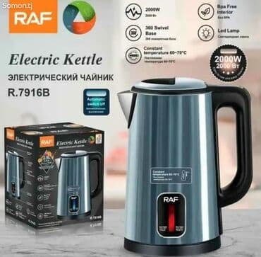 elektrikli termos: Elektrik çaydan Raf, 2.1 - 2.5 l, Yeni, Ödənişli çatdırılma, Ünvandan götürmə, Rayonlara çatdırılma — 1