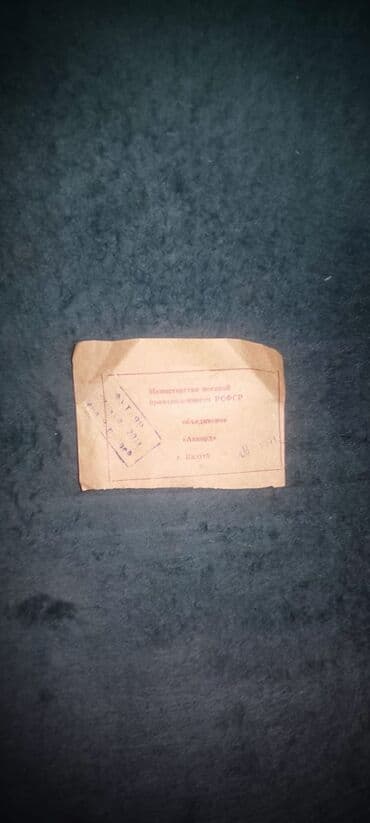 akkardion: Akustik Akkordeon, İşlənmiş, Ünvandan götürmə — 10