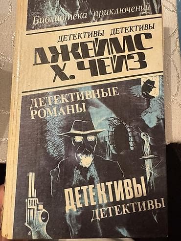 cinayət və cəza: Rus dilində kriminal və detektiv mövzulu kitablar dəsti Dəstdə olan — 2