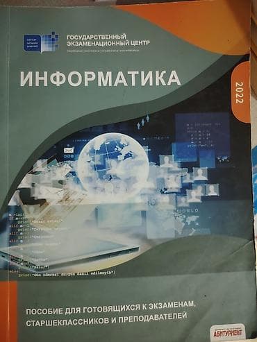 informatika test: İnformatika 10-cu sinif, 2022 il — 1