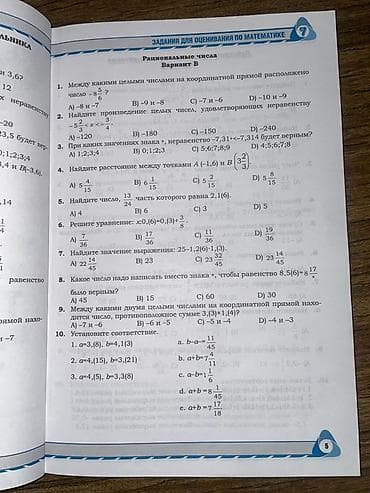 array informatika pdf: Riyaziyyat 7-ci sinif, 2018 il — 4