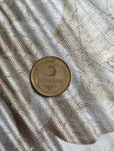 3 Qəpik, 1957 il lalafo.az -da 3 Qəpik, 1957 il