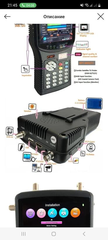 продажа спутниковых антенн: Peyk qəbul edici — 6