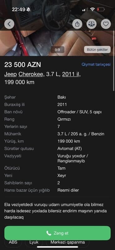 Jeep Cherokee: 3.7 л | 2011 г. Внедорожник — 3