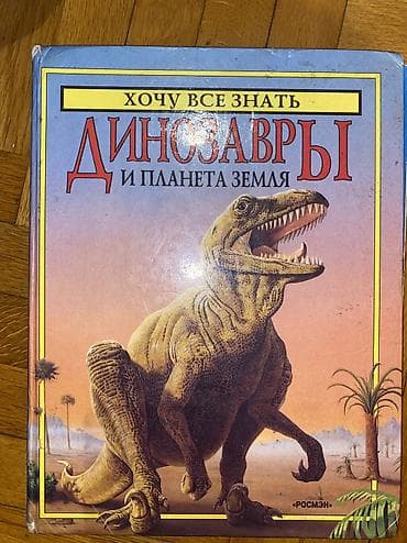 Kitablar və jurnallar: Книги по 2-3 и 5 м — 8