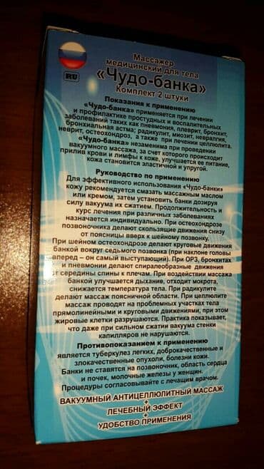 xonça şəkli çəkmək: Vakuum rezin banka. Rusiya istehsalıdır. 2 dene karobkada 9 manatdır — 10