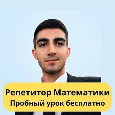 Repetitor, Riyaziyyat, Rus dili, İmtahanlara hazırlıq