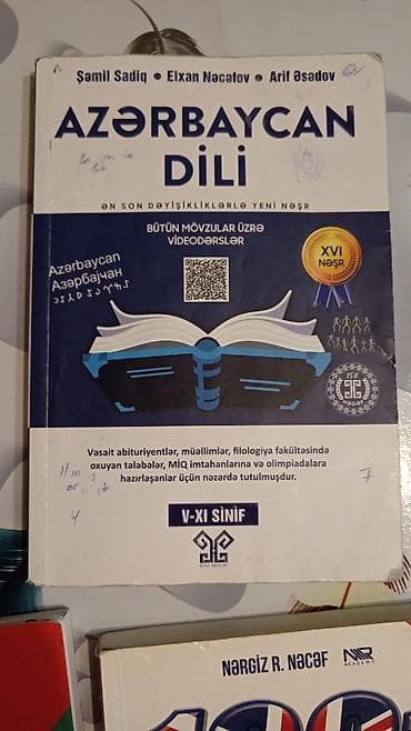 Книги и журналы: Английский язык 11 класс, 2023 год — 4