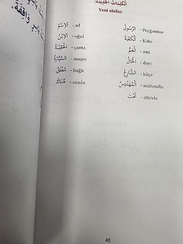 Ərəb dili dərsləri - Mədinə kursu. 4 cild. Cildləri ayrı ayrı olan — 7