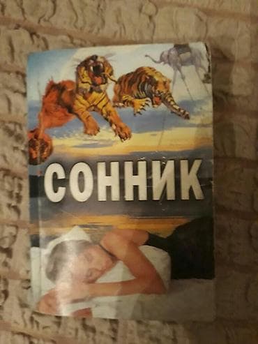 kitab dolab: Книги. Чтобы посмотреть все мои обьявления,нажмите на имя продавца — 1