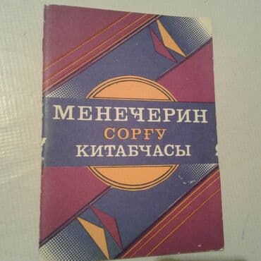 природа 5 класс 1 часть: Müxtəlif kitablar satılır. Biri 30 manat — 25