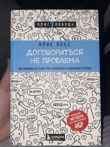 Книга про психологию
