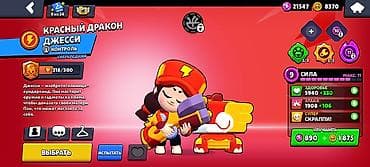 rul oyunu: Brawl Stars oyun hesabı - Profil: 11.davidov, tag: #PJ9GCYLVV — 7