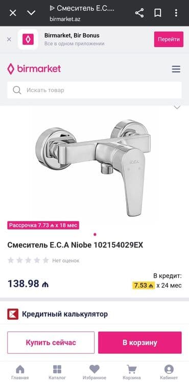 duş seti qiymetleri: Aftafa kranti — 5