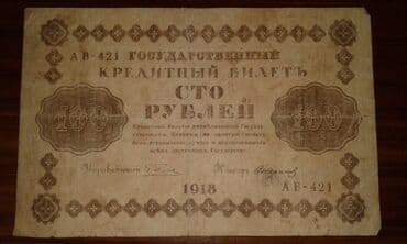 продам велотренажер: 10 1919 год — 6