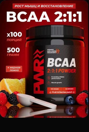 BCAA tozu, idmançılar və aktiv həyat tərzi sürənlər üçün nəzərdə