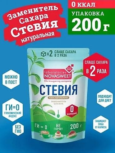 yemek termosları: Novasweet Steviya – təbii şəkər əvəzedicisi - Çəki: 200 q - Kalori: 0 — 1
