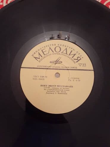 виниловые пластинки купить: Vinil val, 1970 il — 19