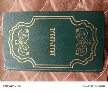 subhan musayev informatika kitabi pdf: Dini kitablar — 1