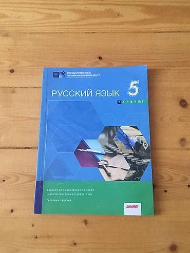 Журналы: 2ci el rus sektoru test toplulari kime lazmdisa daha etrafli melumat — 6