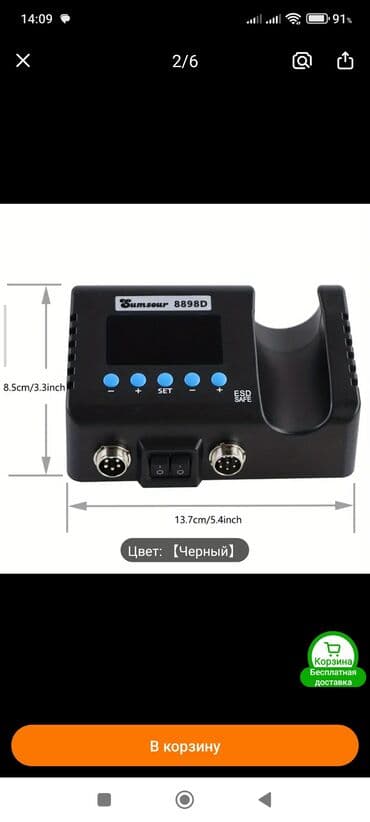 Бытовая техника: Другая бытовая техника — 4