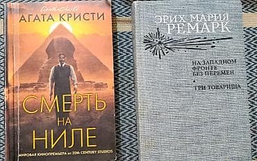 Книги в отличном состоянии по 3 маната. Ещё больше прекрасных книг в — 10