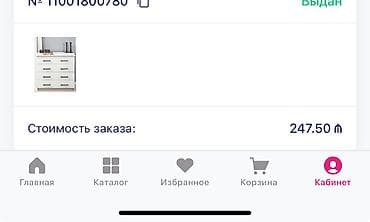 Komodlar: İşlənmiş — 1