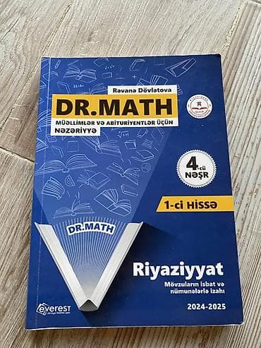 DR.MATH Riyaziyyat kitabı – 2024–2025 buraxılışı, 1-ci hissə. Müəllif — 1