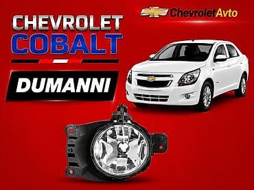 Chevrolet Cobalt üçün duman farası - Model uyğunluğu: Chevrolet lalafo.az -da Chevrolet Cobalt üçün duman farası - Model uyğunluğu: Chevrolet
