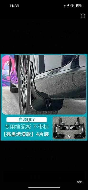 Автозапчасти: Changan Q07 avtomobil üçün parlağ palçıqlığ dəsti - Model uyğunluğu — 3