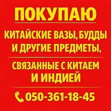 Əntiq vaza, 1890 il, Farfor, Çin — 1